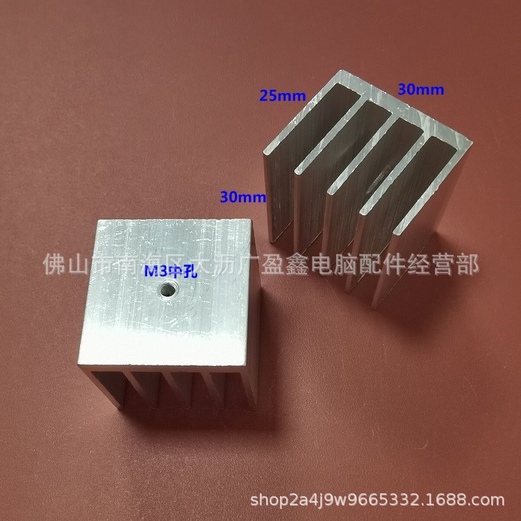 四方形散热器30*25*30中孔铝散热器 to-220铝散热片铝型材散热片.