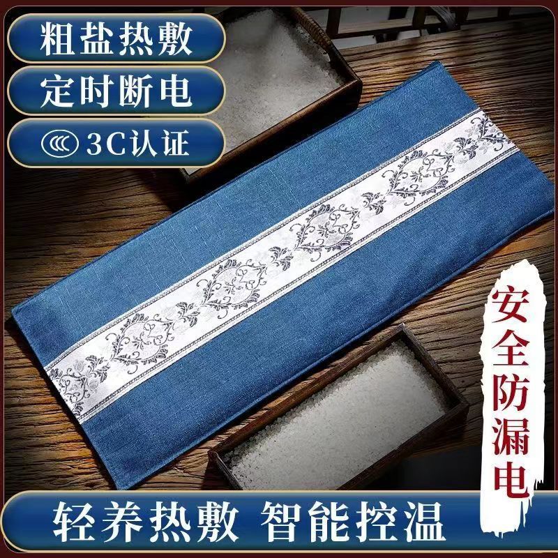 電気加熱ホットパック神器家庭用灸ホットパック塩パック粗塩理学療法暖宮保護腰快適健康|undefined