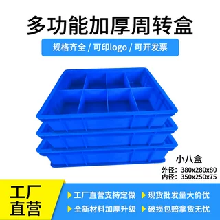 加工定制加厚工具箱塑料箱零件收纳整理箱五金配件箱周转箱收纳筐