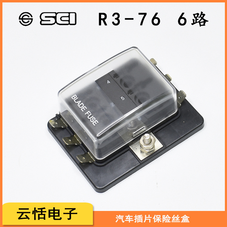 台湾SCI汽车六路中号插片保险丝盒1进6出保险丝座R3-76-0106插件