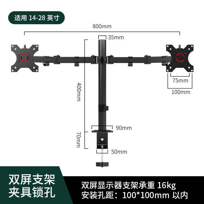 Clip de escritorio con soporte para dos monitores