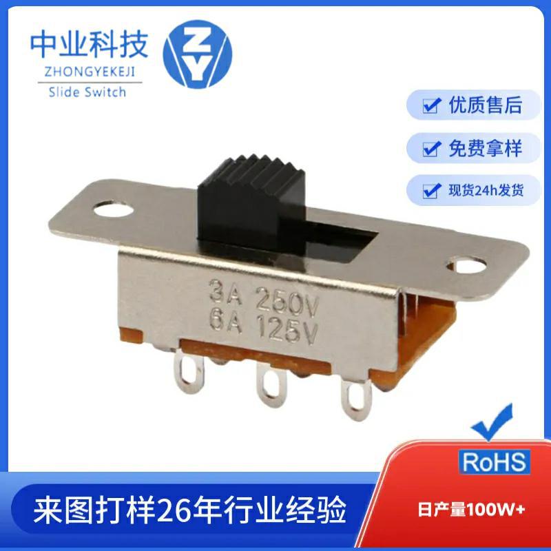 SS23F19 双排三档6脚立式滑动拨码大电流开关三段拨动开关3档