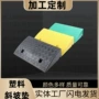三角爬坡马路塑料路沿坡