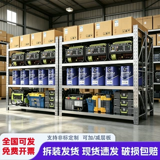 定制不锈钢重型货架仓库仓储多层储物架地下室冷库商用加厚置物架