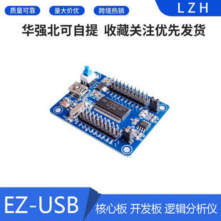 EZ-USB FX2LP CY7C68013A USB core board development board logic analyzer