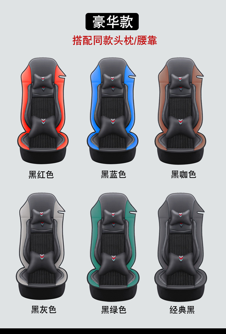 Volvo Fh/Fm Special Large Surround Seat Cover Truck Heavy Truck Car Fully Surrounded Large Truck Cushion Seat Cover
