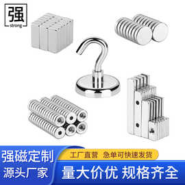 厂家批发N52强磁小圆片冰箱磁吸贴片方形打孔吸铁石异形磁铁