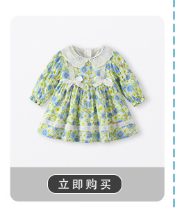 阿里关联销售3_10