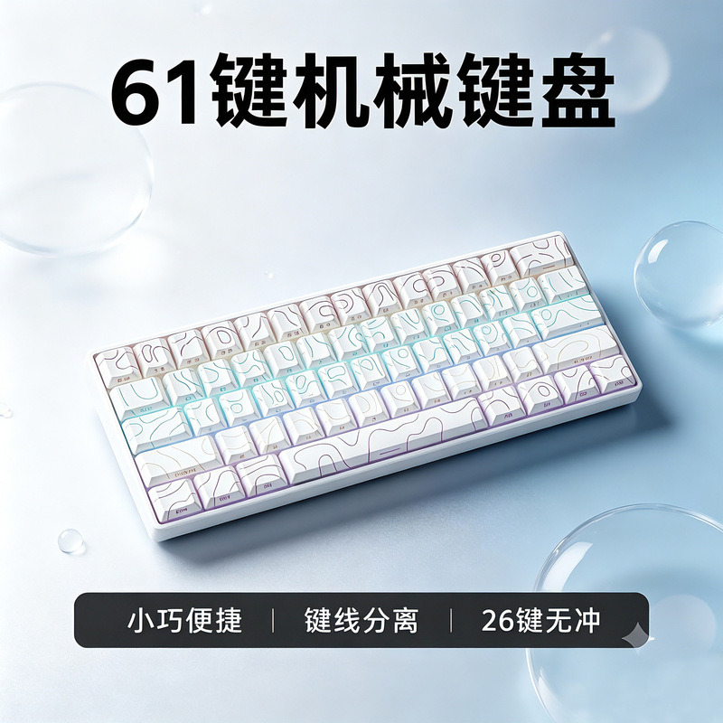 K61 mechanical keyboard with blue switches, red switches, brown switches, black switches, detachable key cables, RGB lighting, suitable for gaming and eSports, truly mechanical K61 mechanical keyboard with blue switches, red switches, brown switches, black switches, detachable key cables, RGB lighting, suitable for gaming and eSports, truly mechanical
