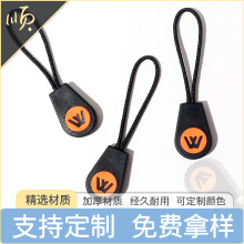 定制双色注塑拉链拉头箱包服装辅料可拆卸一体拉尾绳万能拉链配件