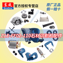 �|��ʯ���и�CZ1E-FF02-110����D�����_�P�|��늄ӹ��������ȫ