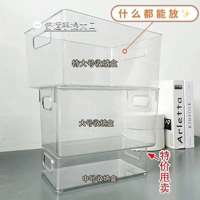 大容量亚克力透明ins风抽屉收纳盒书本杂物化妆品桌面整理收纳筐|undefined