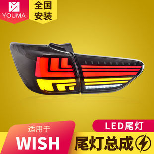 �m���09-15���S��wishС����β�����ɸ��bLED�ӑB�����D���β��