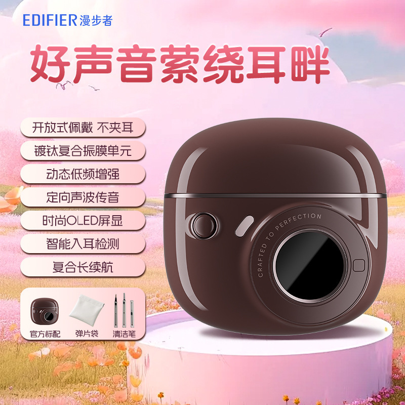 漫步者拍拍耳夹开放式耳夹耳机定向声波传音入耳检测|undefined