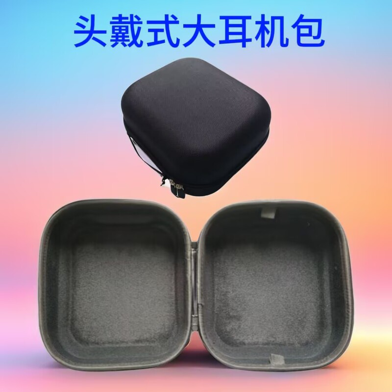 Suitable for Philips X3 Hifiman He400Se Tag6105 S21 Headphone Storage Box Suitable for Philips X3 Hifiman He400Se Tag6105 S21 Headphone Storage Box