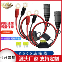 ��܇M6����M10������܇ Ħ��܇�ƿ�B�Ӿ�NOCO GC002 X-Connect
