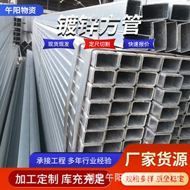 方管;扁钢;槽钢