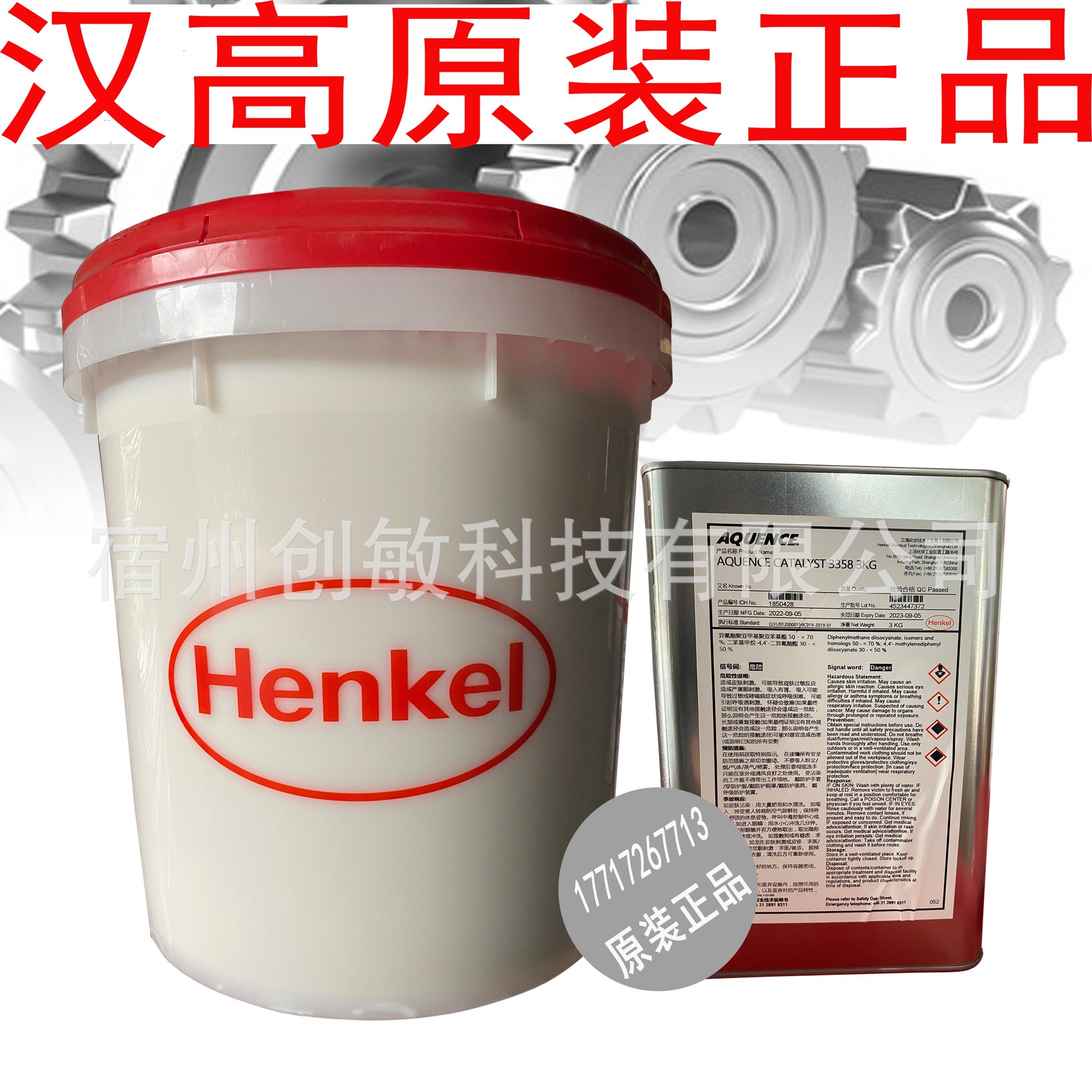 LOCTITE 汉高乐泰UK3272A 3272B 拼板胶金属板材复合胶净味胶水