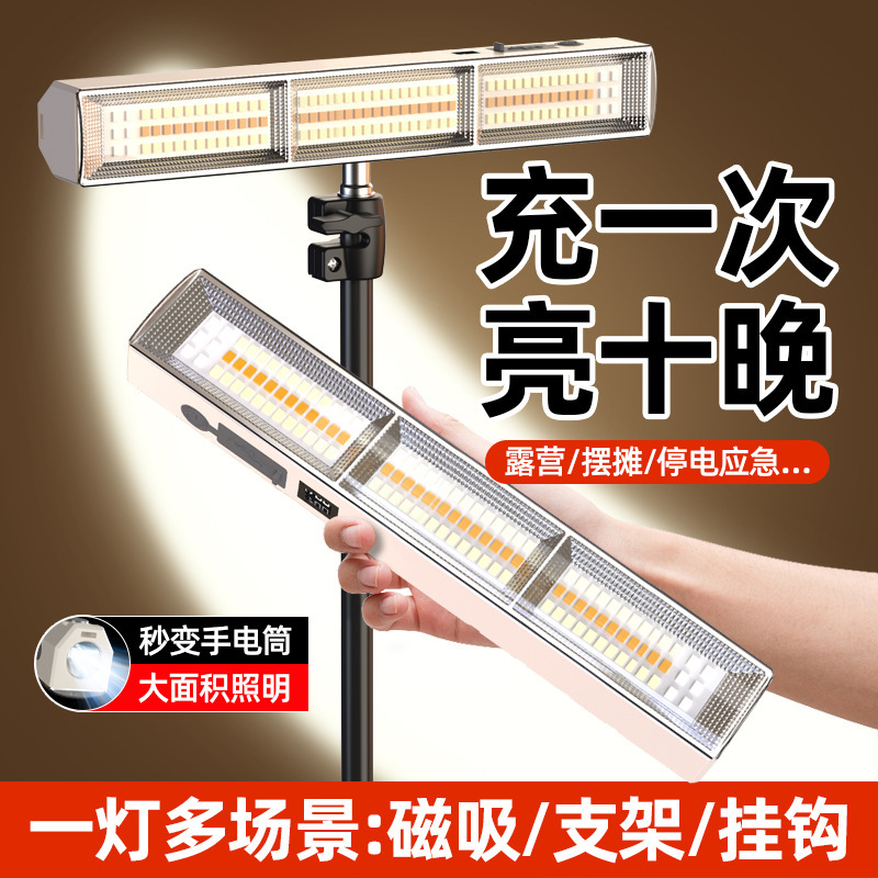 Rechargeable emergency lighting outdoor camping magnetic led lights long endurance special stall night market lights