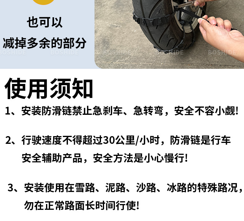 Suitable for Electric Vehicle Anti-Skid Chains, New Winter Snow Anti-Skid Thickeneded and Thickeneded Tendon Electric Vehicle Universal Anti-Skid Chains
