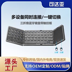 B089t折りたたみブルートゥースキーボードTYPE-C充电三折りたたみブルートゥースキーボード大きなタッチパッドは、左右に押すことができます