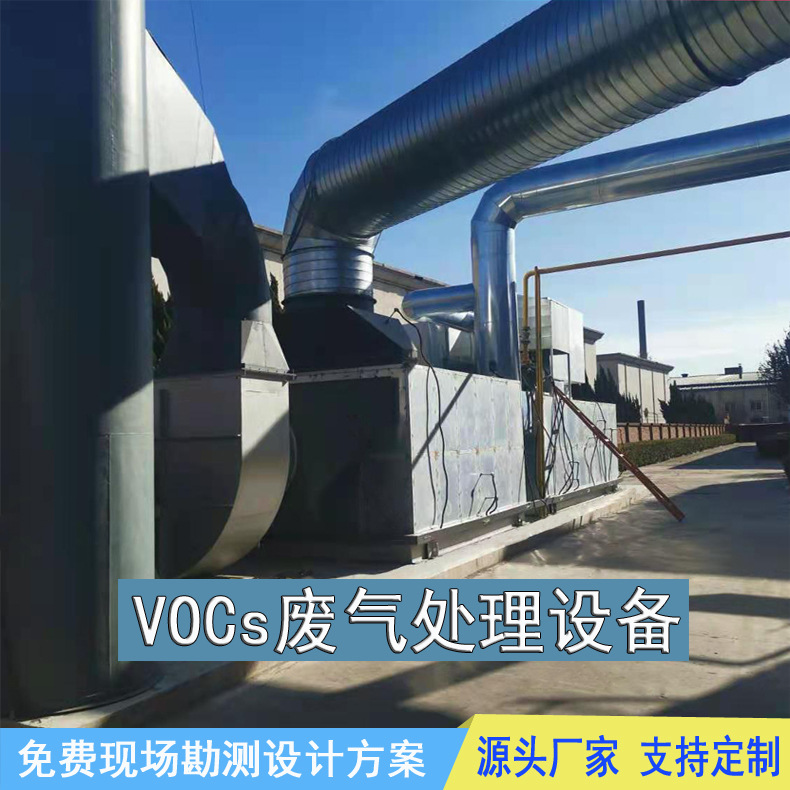印刷机械喷涂有机废气处理机vocs废气处理设备催化燃烧CO炉