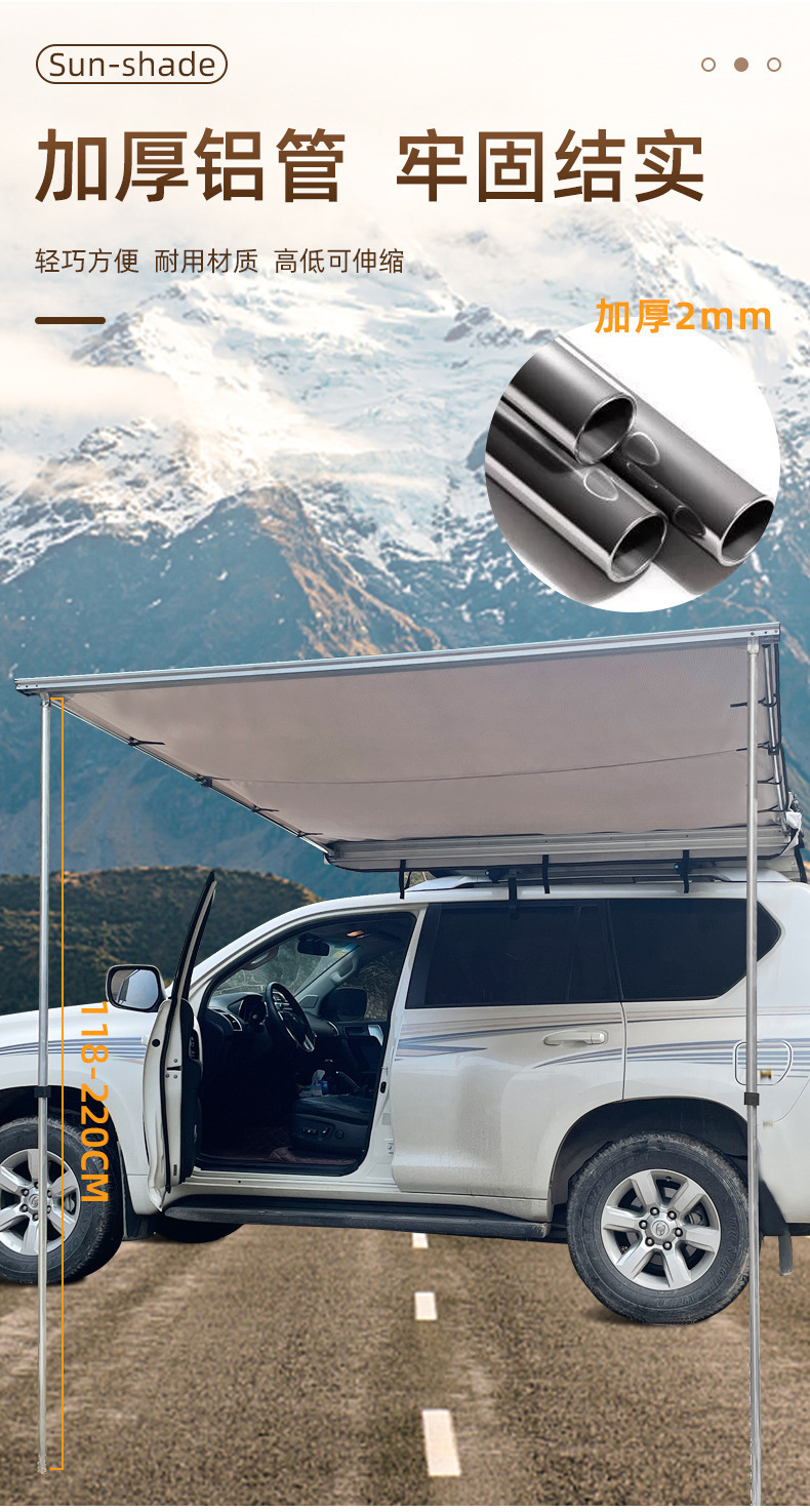 Outdoor car side tent roof tent awning canopy car side tent sun protection off-road car self-driving essential