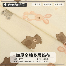 母婴用品棉绉布原料面料厂家批发加厚吸水安全无荧光剂双层棉绉布
