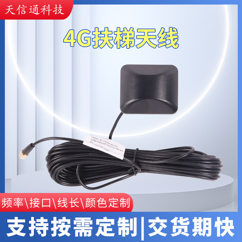 4g Escalator Antenna Customization, Outdoor Waterproof Gps Antenna, Car-Mounted Small Foldable Extension Cable, Internet Signal Antenna