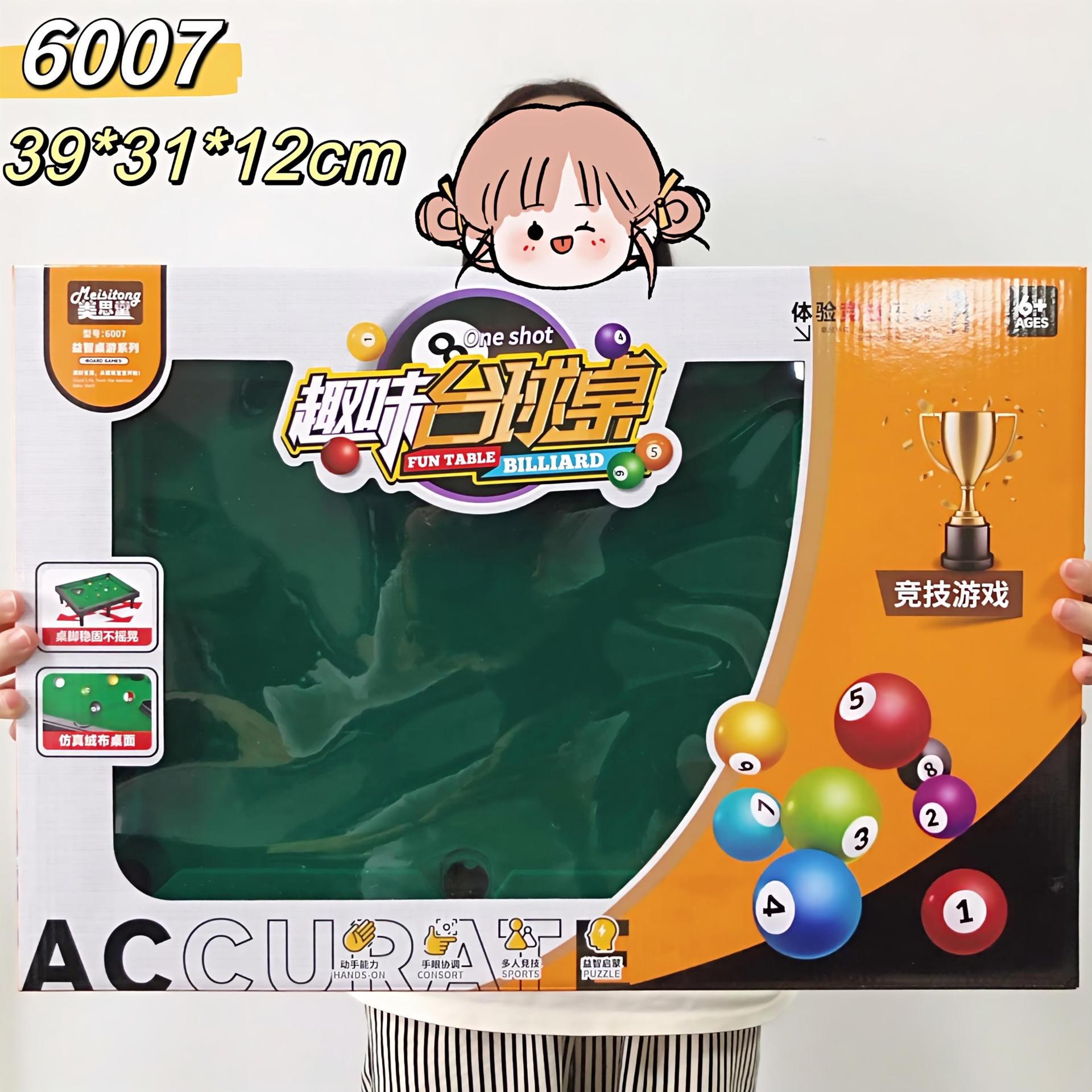 6007 당구 게임