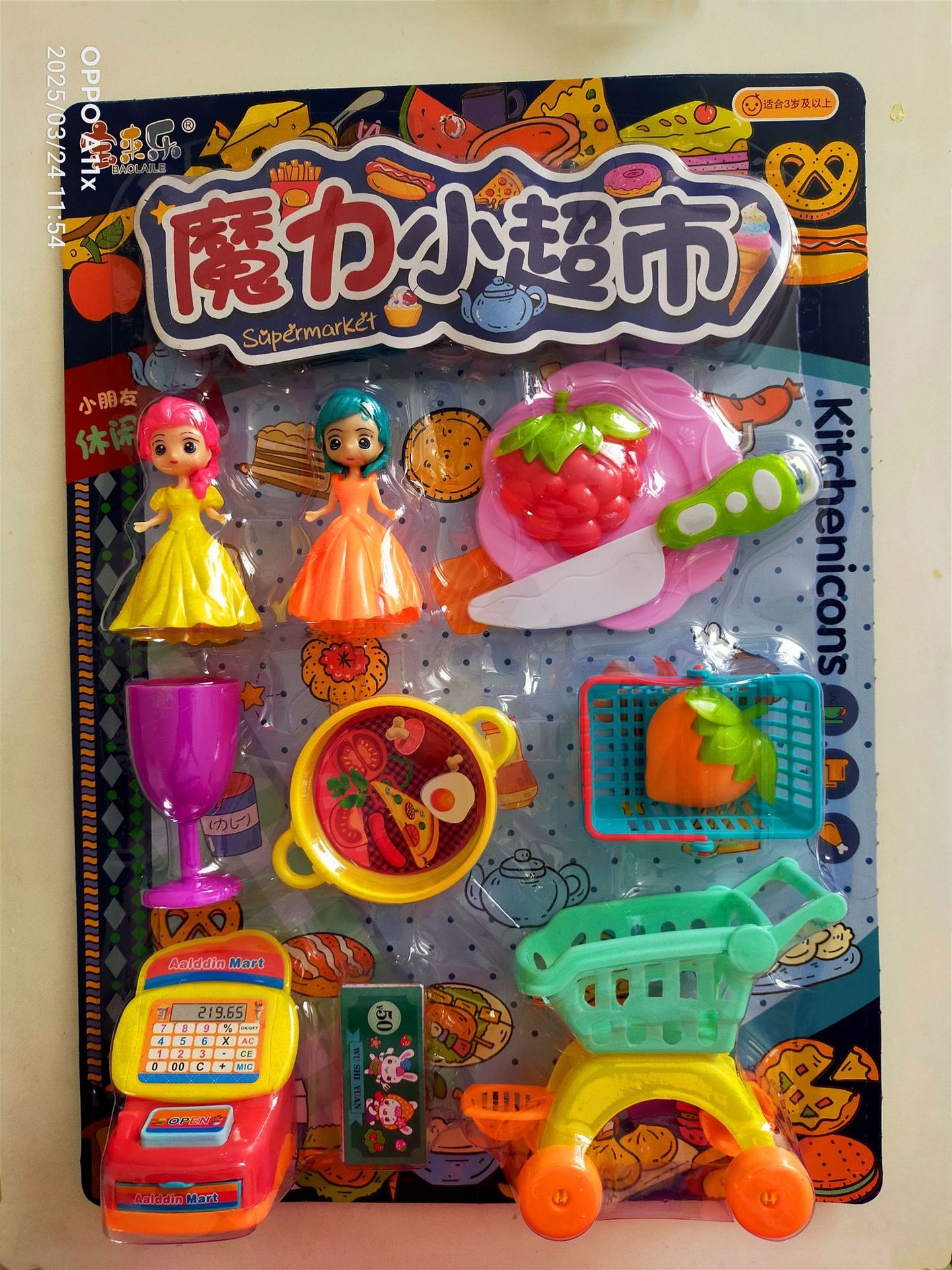 플레이트 장착형 매직 슈퍼마켓