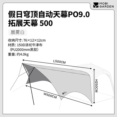 Uv Protection, Sunshade, No-Assembly Quick-Open – Avtomobil yan çətirləri - expansion-accessories-expansion-canopy-500-default