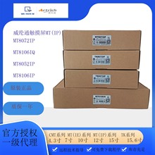 ����ͨ������MT8072iP TK8072iP  TK6072iP  MT8106iQ 4.3/7/10��