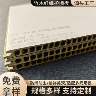 护墙板竹木纤维集成墙板 酒店装修快装自装PVC扣板无缝背景墙板