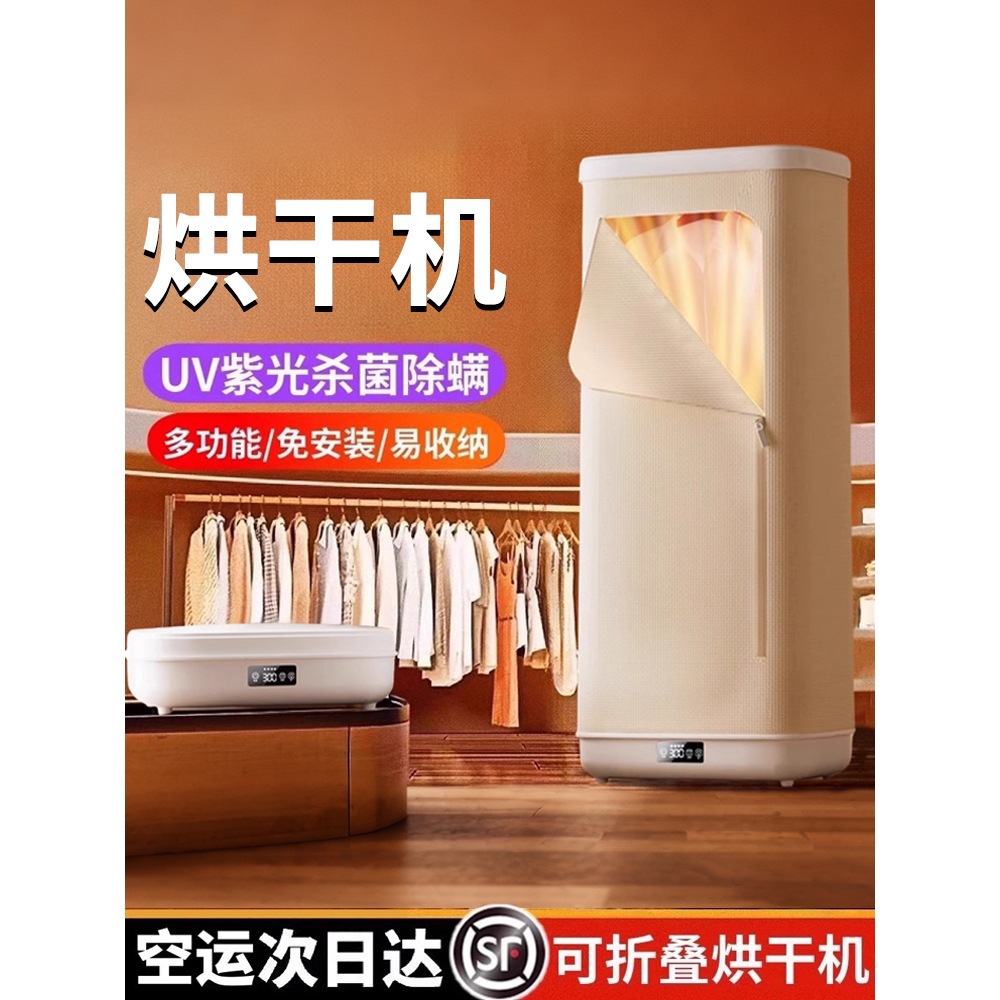 Dryer Household Clothes Dryer 2025 New Foldableable Portable Travel Dryer Small Dormitory Dryer
