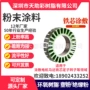 环氧专业热固性耐高温涂料