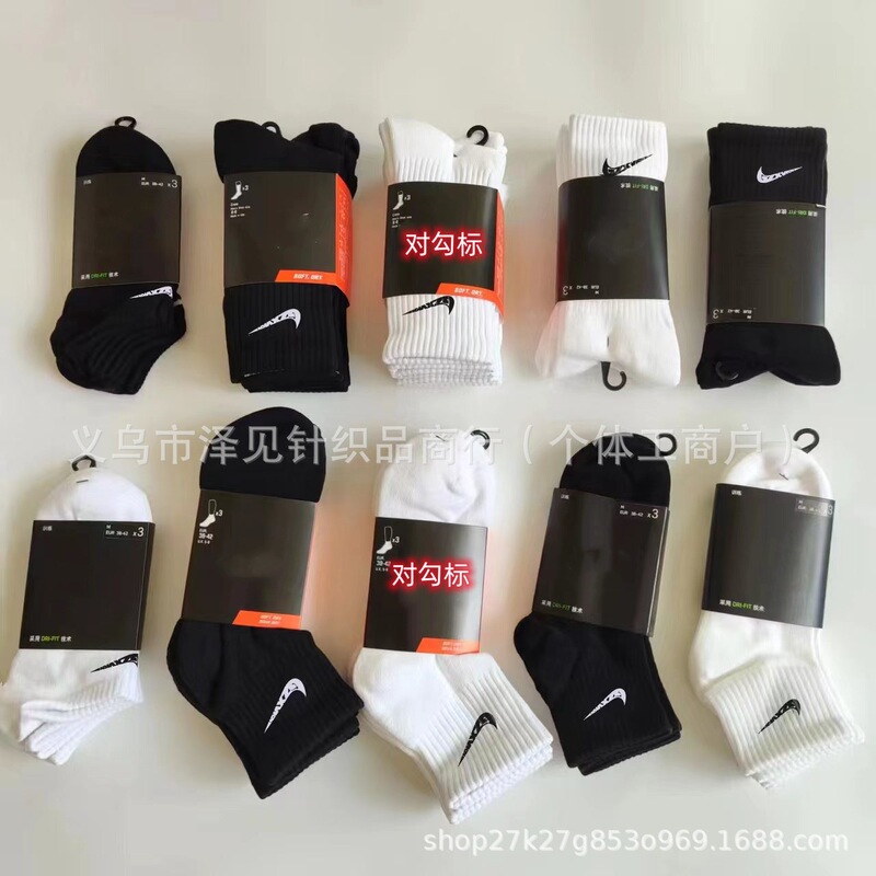 Suwan Nest Socks Men's and Women's Socks Mid-high Running Basketball Socks Towel Bottom Thickened Sweat-absorbent Socks