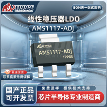 AMS1117-ADJ 1117-ADJ SOT-223 ���Է�����LDOоƬIC ���Ԫ����