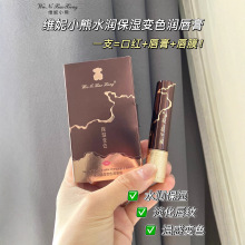 维妮小熊水润保湿变色润唇膏学生口红平价显白素颜温变源头彩妆
