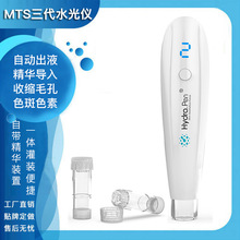 韩国三代MTS电动微晶水光仪家用中胚层纳米自动导液祛痘水光美容