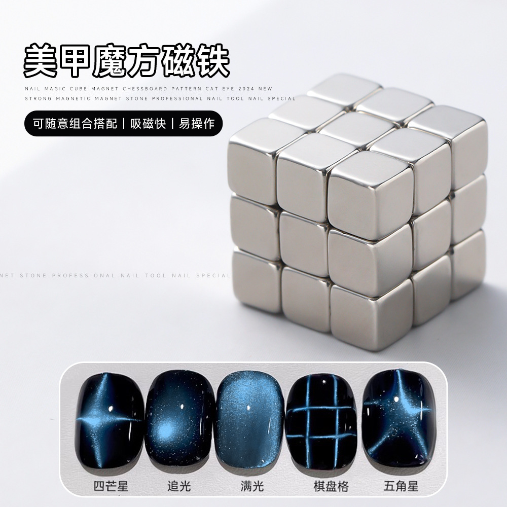 Pegamento de esmalte de uñas ojo de gato para tiras de súper imán, herramienta de uñas de imán de hierro, versión mejorada engrosada, imán grande fuerte