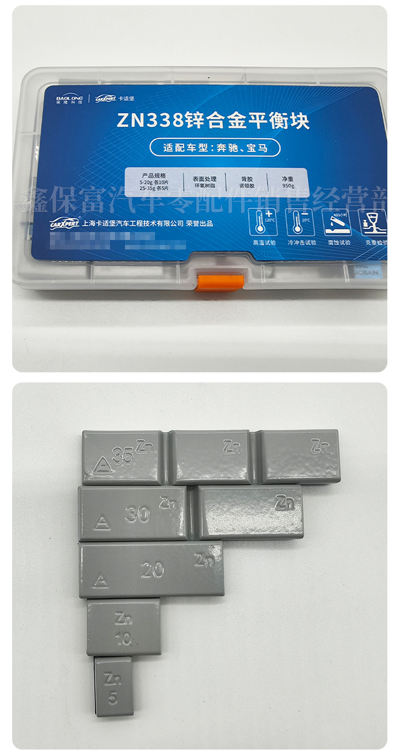 Baolong Original Zinc Alloy Wheel Balance Weights 5g 10g 15g Adhesive-Type Dynamic Balance Car Tire Weight Blocks