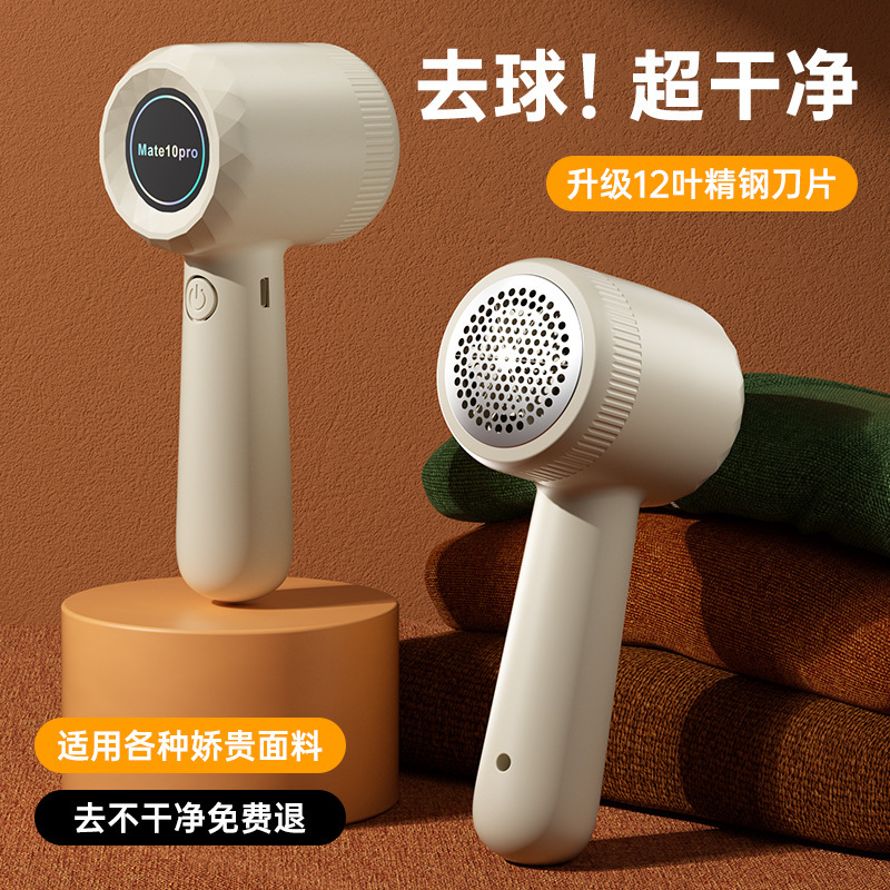 跨境专供家用充电式毛球修剪器 usb衣物去球修毛器毛球刮除剃毛机|undefined