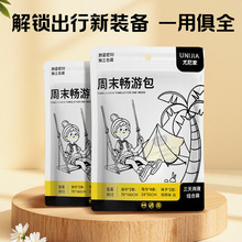 一次性周末畅游包毛巾浴巾袜子一套装方便出差酒店携带旅行必备器