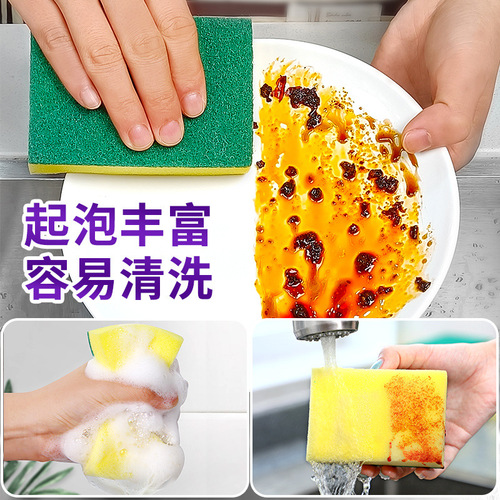 2325 dishwashing sponge, scouring pad, household cleaning utensils, kitchen dishwashing pot, double-sided sponge wipe, magic wipe