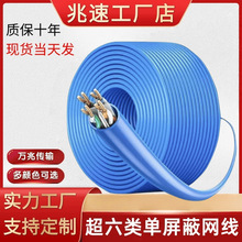 ����������p�g��0.58�o���~�W��UTP CAT6�ǧ�׾W�j��300����