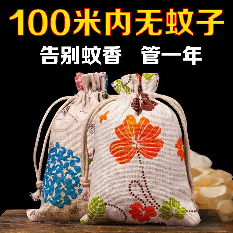 【蚊よけをしないで包んでください】漢方薬の蚊よけをします。|undefined