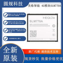 美格SLM770A LTE Cat.4模块 ASR平台 LTE 4G全网通无线通信模组