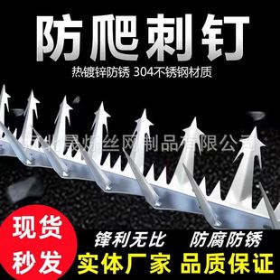 Hot-Dip Galvanized Anti-Climbing Spikes for Water Treatment Plant Community Fencing, Villa Balcony Anti-Climbing and Anti-Theft Spikes, Full-Cover Spikes