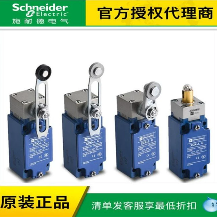 施耐德代理现货保护开关ZCKJ2H29C ZCKE05C ZCKY43 ZCMC21L1